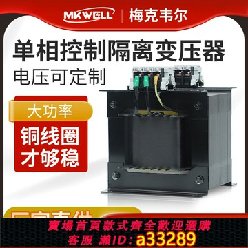 【臺灣公司 可開發票】單相控制隔離變壓器380V變220V全銅BK-1.5kw2KVA3KW5KW10KW可定制