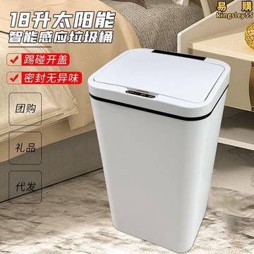 光能免充電usb充電家用智能垃圾桶大容量廚房客廳垃圾桶紙簍