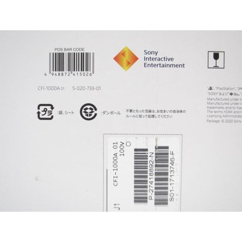 新品未使用 SONY PlayStation5 本体 CFI-1000A01