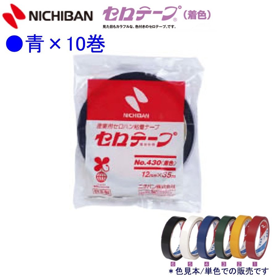 ニチバン セロテープ 着色 NO.430 24mm×35m 黄 5巻 4302-24 - テープ