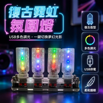 桃園出貨 十種模式炫彩玻璃瓶小夜燈觸控LED氛圍燈桌面車載裝飾燈具