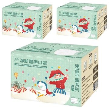 淨新科技 兒童滿版平面醫療口罩  50片  3組  黑色