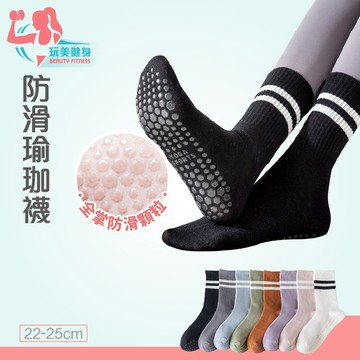 ｜玩美健身｜防滑瑜珈襪 腳底止滑 襪子 地板襪 中筒襪 防滑襪 防摔襪 瑜珈襪 多顏色 均碼瑜珈襪 瑜珈止滑襪
