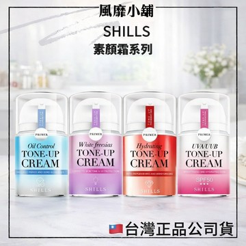SHILLS 舒兒絲 小圓瓶素顏霜 40ml／15ml 抗UV濾鏡提亮 裸肌水潤 素顏霜