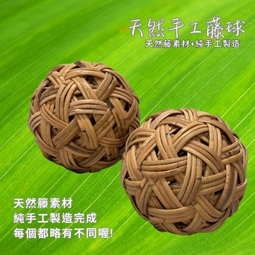 藤球 藤編足球 寵物球 運動用藤球 (現貨) 藤編手球 寵物 鸚鵡用 鳥玩具 狗貓玩具藤球 天然 無毒 耐咬 好玩編織球