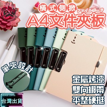 【現貨秒發🔥免運】A4文件夾 學生試卷夾 資料冊板夾收納 A3資料夾 書夾雙夾檔案夾發泡雙夾 收納夾 多功能文件夾板