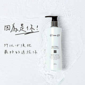 【Dixuan H】精華奇肌身體乳-超美白｜質感輕奢香氛禮物(贈禮物袋)｜生日禮物 / 閨蜜送禮 / 情人節禮物