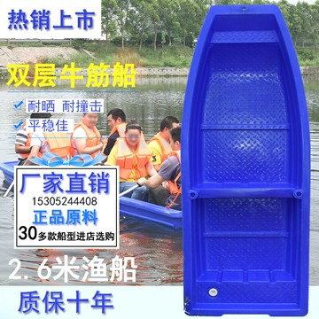 優購生活~2-6米塑料漁船小船牛筋船皮劃快艇沖鋒舟觀光捕魚雙層pe堅固釣魚釣魚船/充氣船/橡皮船/橡皮艇/竹筏/漁船/汽艇