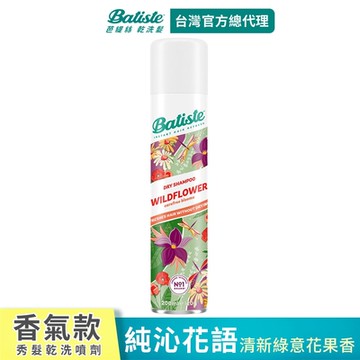 【Batiste芭緹絲 官方直營】乾洗髮-純沁花語200ml