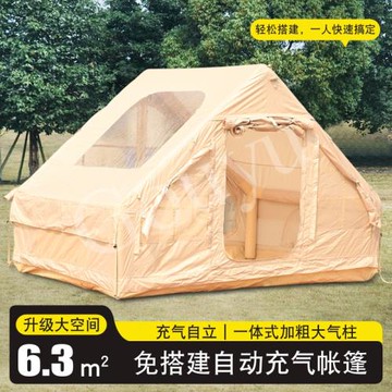 充氣帳篷戶外折疊自動便攜式露營防曬防雨野餐露營裝備用品