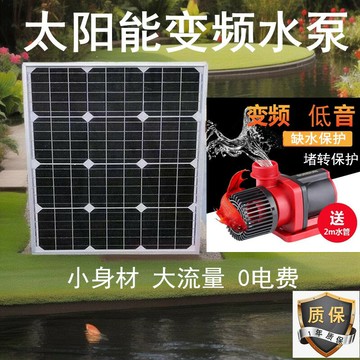 {台灣公司貨 可打統編}太陽能大功率高揚程魚池過濾水車風水輪假山流水擺件變頻循環水泵