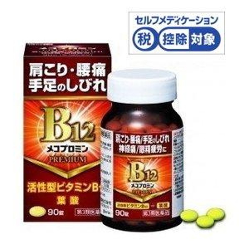 ナボリンEB錠 120錠 ※セルフメディケーション税制対象商品 肩こり