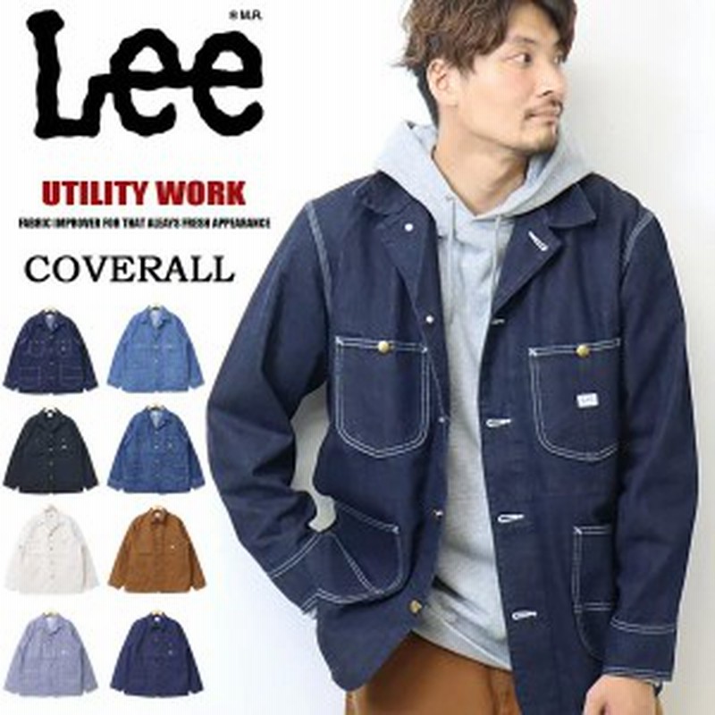 Lee/リー/LT0659/ウォバッシュストライプ/カバーオールジャケット Lee