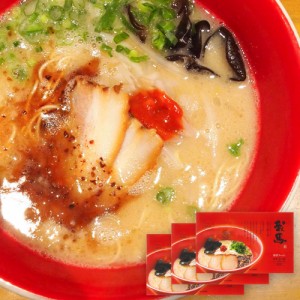 広島 豚骨 生ラーメン 我馬（がば） 赤馬 ２食×３袋 送料無料 クール便  ご当地ラーメン 人気店 お土産