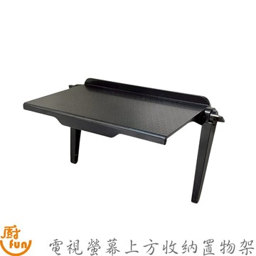 電視螢幕上方收納置物架 收納置物架 置物架 收納架 wifi盒架 路由器收納架 電視上收納架 遙控器收納架 螢幕上置物架
