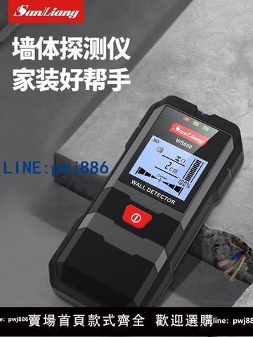 【臺灣公司】日本三量多功能墻體測量儀混凝土鋼筋承重墻探測儀電線金屬探測器