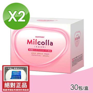 【SUNTORY 三得利】 Milcolla 蜜露珂娜膠原蛋白粉 30包X2盒