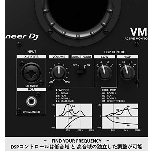 Pioneer DJ アクティブスピーカー VM-70 （6.5inch 1台)