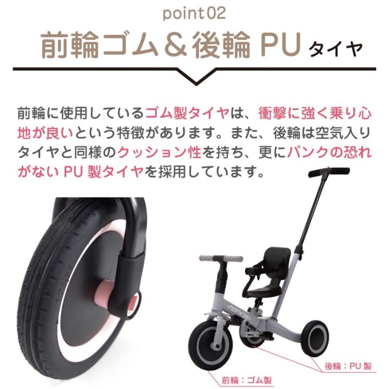 のりかえ三輪車【DX】 押し棒付き 布ベルト付き 背もたれ付き