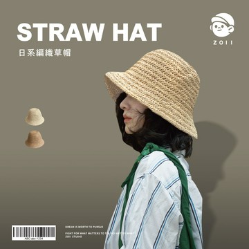 ZOII 佐壹｜日系編織草帽 草帽 草編帽  海灘帽 度假草帽 遮陽帽 防曬帽#107024