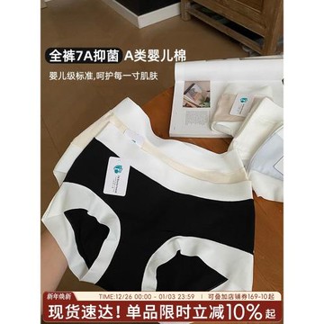內褲純棉抗菌女無痕大碼女生短褲純色舒適底褲學生甜美褲頭棉質7A