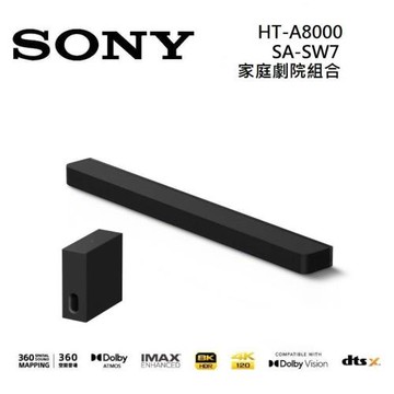 Sony索尼 HT-A8000 11聲道 聲霸+低音 家庭劇院組合 HT-A8000+SA-SW7