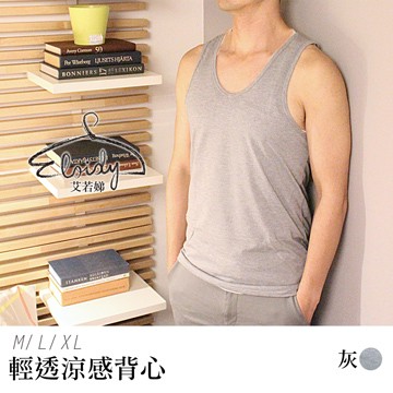Eloidy艾若娣-輕透涼感背心(灰)