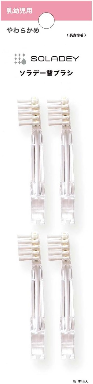 [5東京直購] SOLADEY #11 替換牙刷頭 4入-3排 嬰兒用型/柔軟刷毛 適 光觸媒牙刷 全系列 #15330