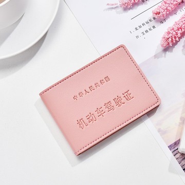 駕駛證皮套女款個性創意女生駕照本保護套機動車行駛證一體包網紅