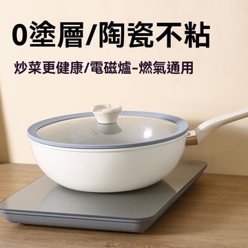 不粘鍋 炒菜鍋 煎鍋 陶瓷巖不粘鍋炒鍋家用炒菜鍋無油煙平底加深燃氣電磁爐通用煎炒鍋