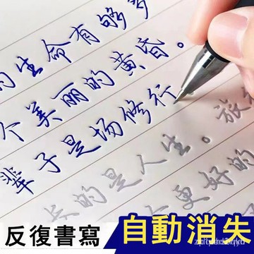 🔥台灣出貨8H隔日達練字帖成人行書行楷書男女生硬筆凹槽字帖反複使用學生速成練字本 唐詩宋詞 鋼筆書法 硬筆書法 學生練