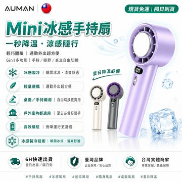 隔日達 ✨第五代優化版 手持電風扇✨百檔調節 充電風扇 手持風扇 露營電風扇 渦輪增壓 風扇 隨身 usb風扇 半導體