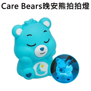 Care Bears 晚安熊 拍拍燈 16.5cm 小夜燈 床頭燈 夜燈 Type-C充電