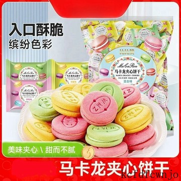 現💯貨   夾心餅幹小零食多口味解饞休閒食品整箱 KKBA