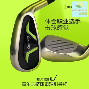 【初學必備】高爾夫球杆 7號鐵桿 練習杆 不鏽鋼球杆 男女通用 公園專用 防滑握把 精準打擊 初學者入門訓練