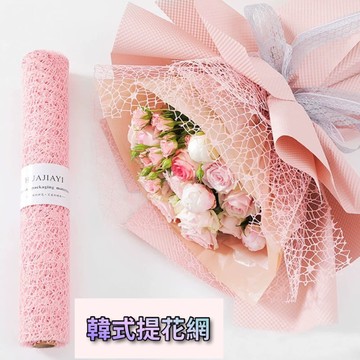 現貨🔺多色 大捲 5碼 韓式提花網 包裝紙 幼兒園 掛飾 蕾絲 網子 花束包裝紙 乾燥花包裝紙 鮮花包裝紙 花藝包裝
