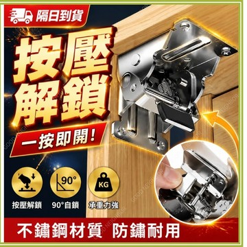 🔥現貨隔日到貨🔥自鎖折疊鉸鏈 自鎖折疊合頁 折叠鉸鍊 折疊角 180度 90度 加厚可調整自鎖折疊鉸鏈合頁 加延伸板