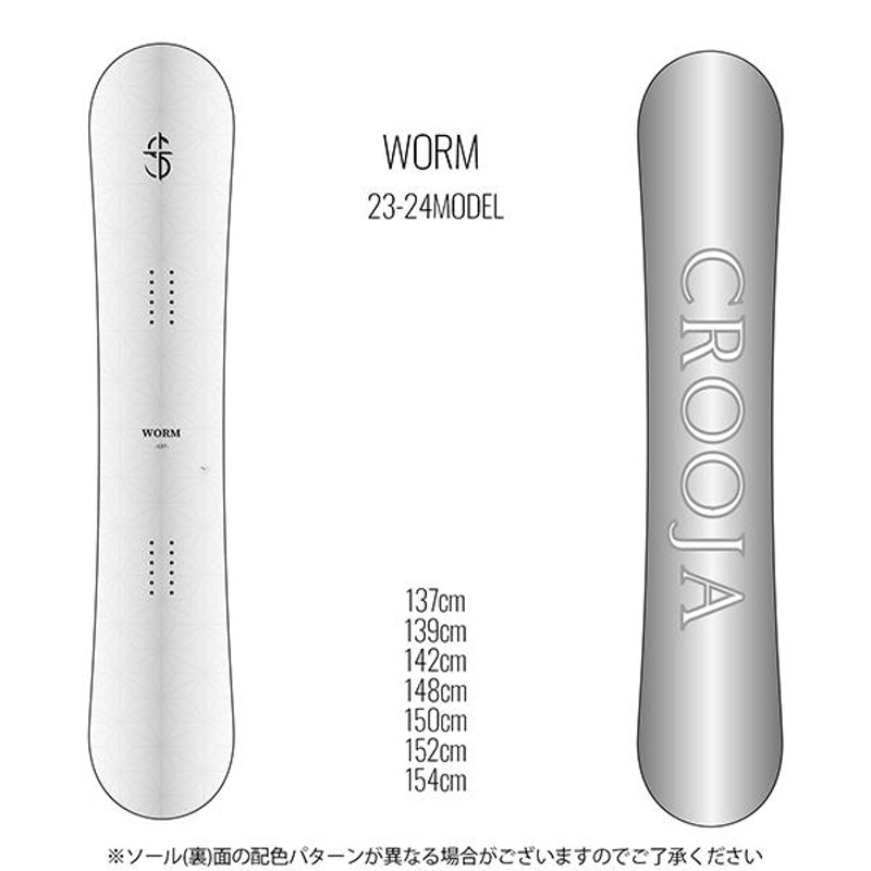 スノーボード 板 ユニセックス CROOJA クロージャ WORM 23-24モデル