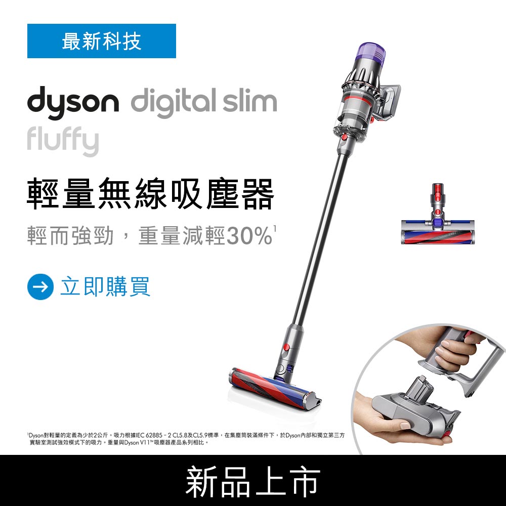 Dyson Digital Slim Fluffy SV18FF-