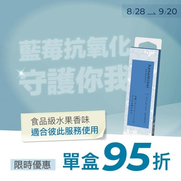 Refresh 清新藍莓潤滑凝膠 (3支裝)
