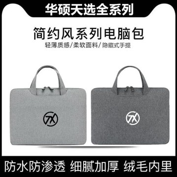 華碩天選5/6Pro筆記本電腦包4代保護套防震手提袋15.6/16/17.3英寸內膽plus電源收納包