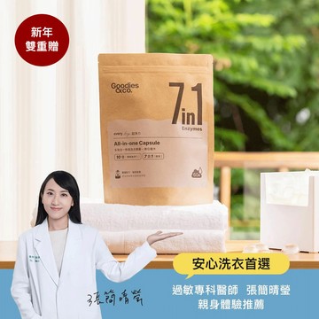 超淨力除臭洗衣膠囊（60入／袋）_拂日檀木