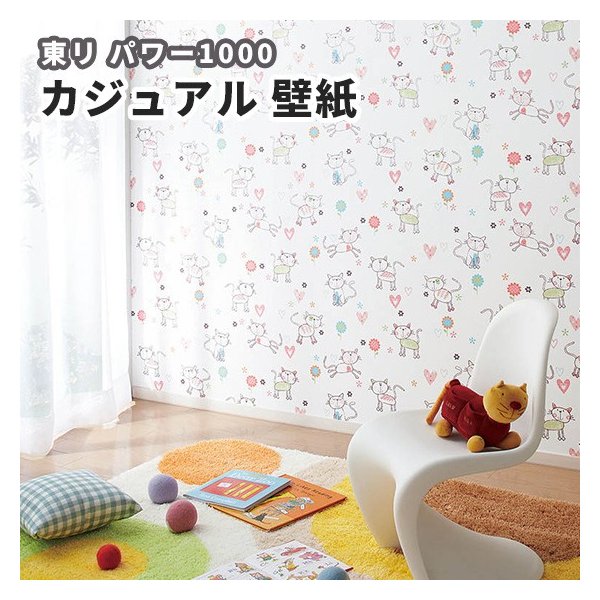 壁紙 東リ カジュアル壁紙 フラワー リーフ キッズ 動物 のりなし のり付き クロス Wvp4117 通販 Lineポイント最大0 5 Get Lineショッピング