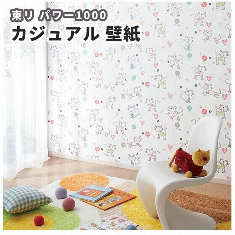 壁紙 のりなし のり付き クロス 不燃認定壁紙 ネコ柄 猫柄 動物柄 壁紙 東リ Wvp2125 通販 Lineポイント最大0 5 Get Lineショッピング