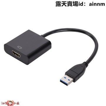 HDMI高清轉換器 轉換器 USB轉HDMI高清轉換器電腦筆記本接電視顯示器投影轉接3.0外置顯卡
