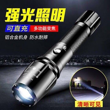 買一送一新款強光手電筒T6 伸縮變焦大光圈可充電家用戶外手機充電夜騎LED 小山好物