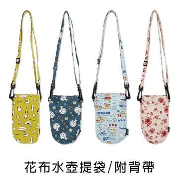 台灣製 珠友 SC-10077【限定版】台灣花布水壺提袋/附背帶/減塑行動環保杯套好好逛文具小舖
