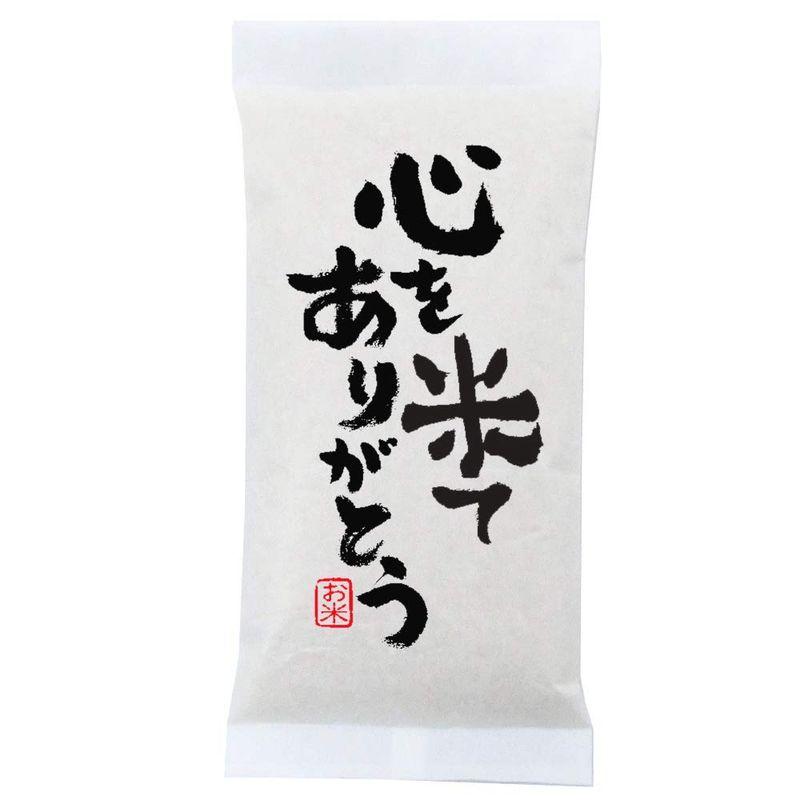 心を米てありがとう感謝の粗品 高級銘柄米 新潟県産コシヒカリ 300g(2合)×30袋セット