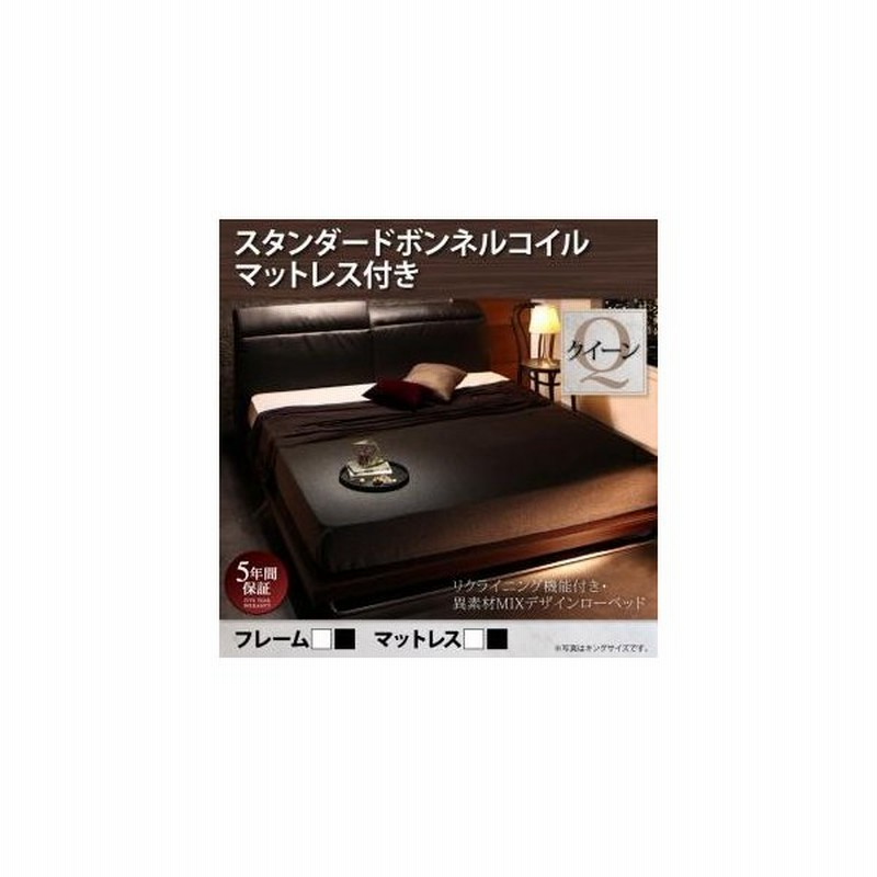 ローベッド リクライニング付き Merkur メルクーア マットレスセット スタンダードボンネルコイル クイーン 通販 Lineポイント最大0 5 Get Lineショッピング
