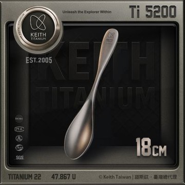 Keith 鎧斯鈦厚實淺溝鈦湯匙 18cm / Ti5201.環保鈦湯匙 圓匙中餐匙 甜點湯匙 鈦勺子茶匙 咖啡攪拌匙
